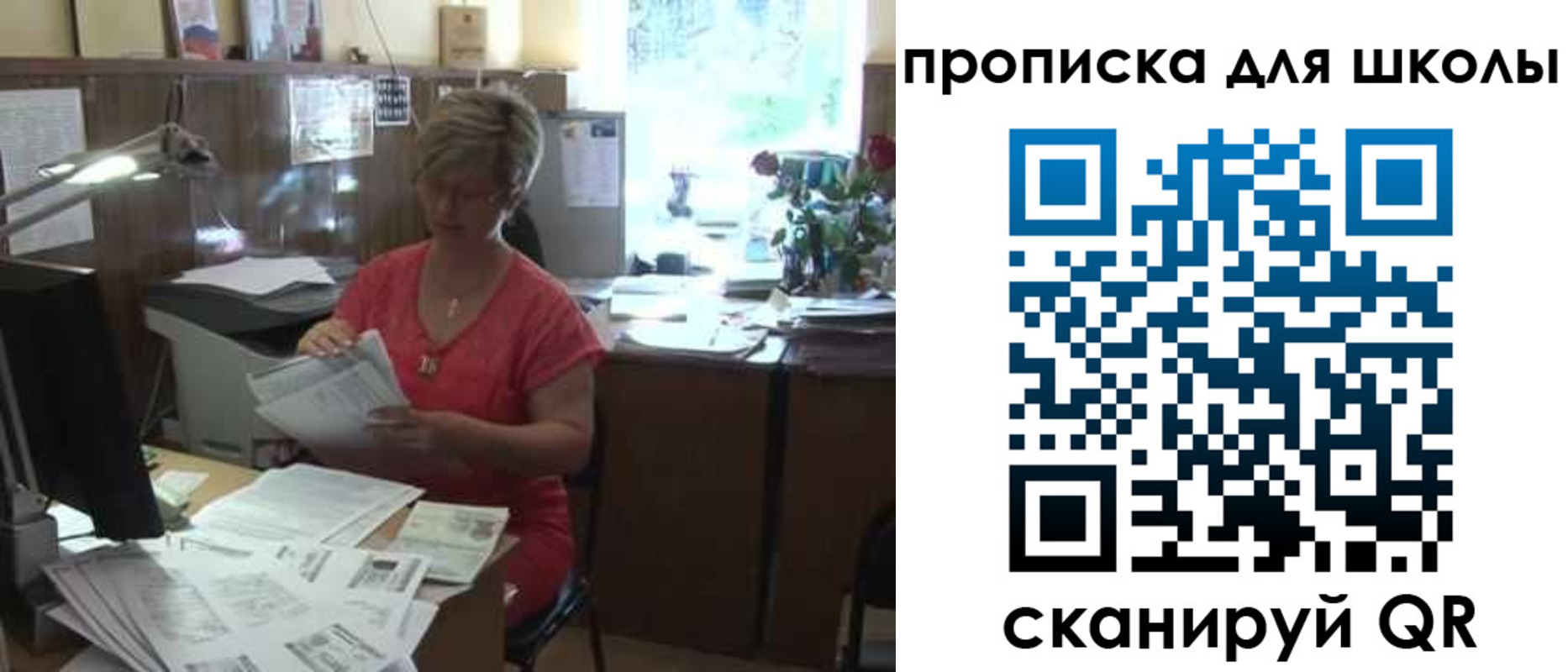 временная регистрация для школы в Архангельской области
