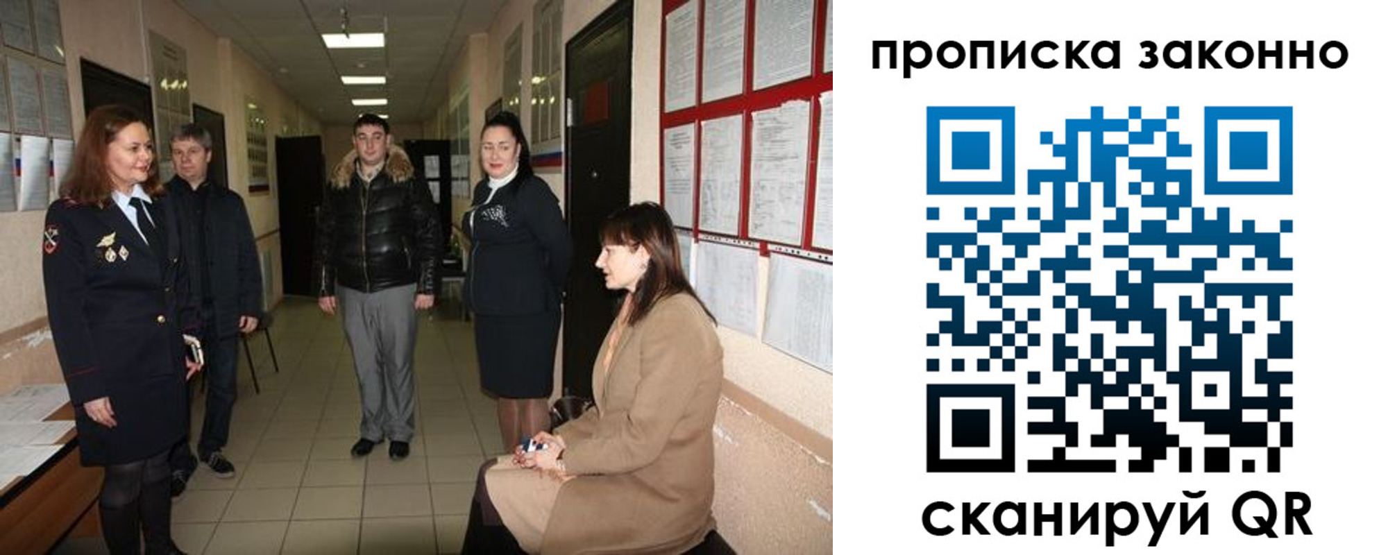 прописка в квартире в Архангельской области
