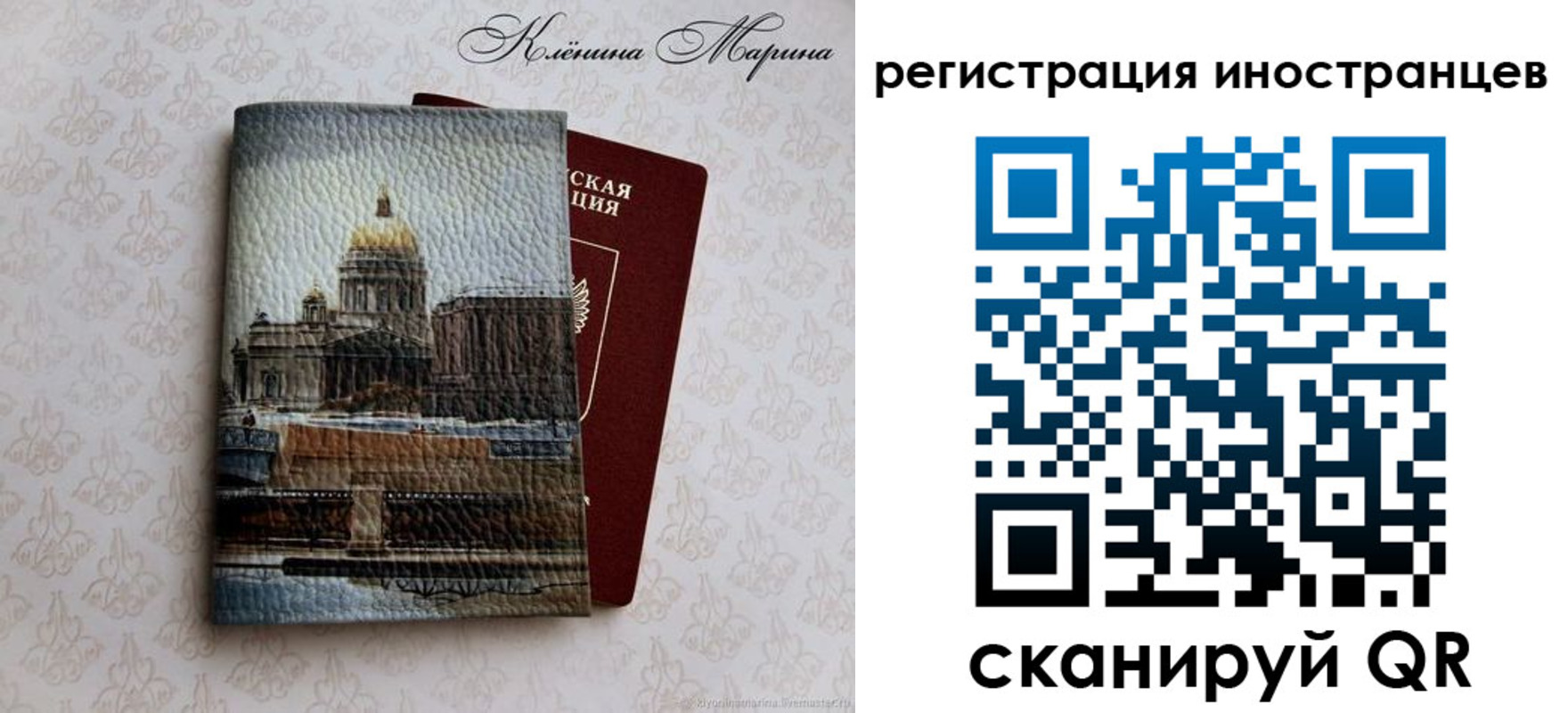 прописка для школы в Архангельской области