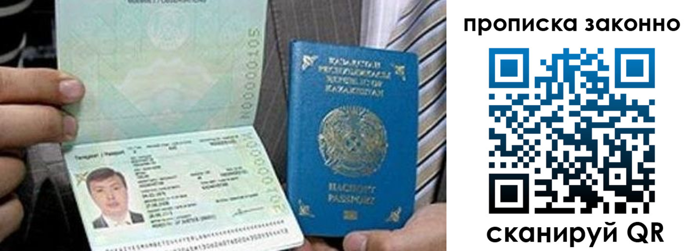 временная регистрация для школы в Архангельской области